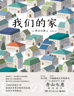[PDF] 我们的家