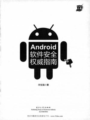 [PDF] Android软件安全权威指南