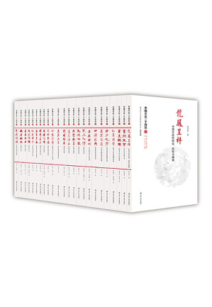 [MOBI] 中国文化二十四品（套装共24册）
