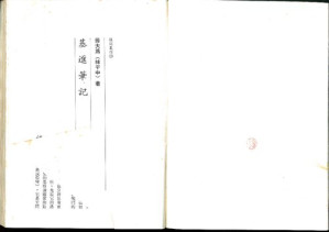 [PDF] 基進筆記