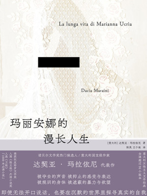 [EPUB] 玛丽安娜的漫长人生