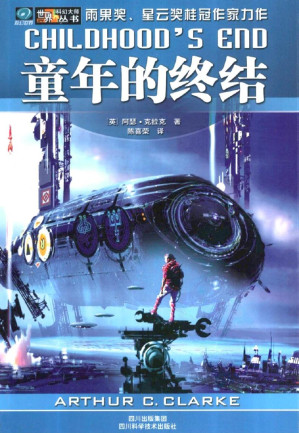 [PDF] 童年的终结 Childhood's End