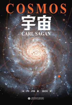 [EPUB] 宇宙