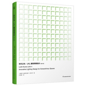 [EPUB] 非凡之光：LKL建筑照明设计（第4卷）