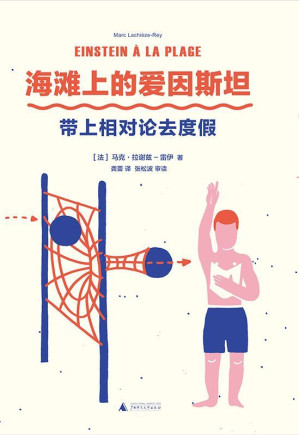 [EPUB] 海滩上的爱因斯坦