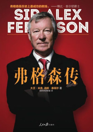 [EPUB] 弗格森传