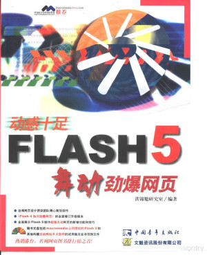 [PDF] Flash5 舞动劲爆网页12 Flash的互动式功能