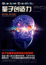 [PDF] 量子创造力