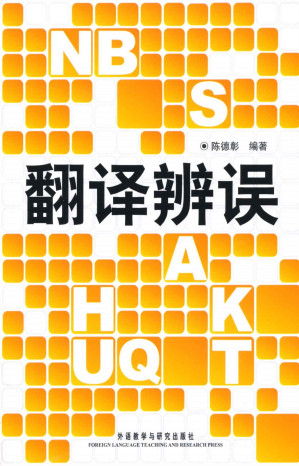 [EPUB] 翻译辨误(图文版)