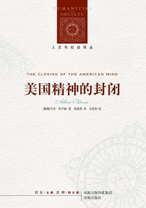 [EPUB] 美国精神的封闭