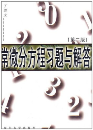 [PDF] 常微分方程习题与解答