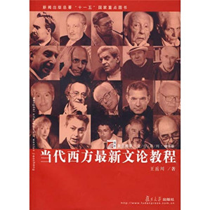 [PDF] 当代西方最新文论教程