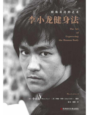 [PDF] 李小龙健身法