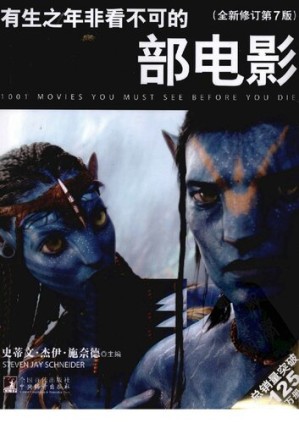 [PDF] 有生之年非看不可的1001部电影