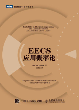 [PDF] EECS 应用概率论