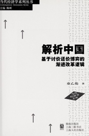 解析中国.PDF 解析中国.PDF
