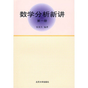 [PDF] 数学分析新讲 第一册