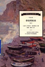 [PDF] 诺贝尔文学家大系 你往何处去 上