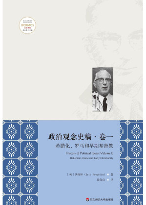 [PDF] 希腊化、罗马和早期基督教: 政治观念史稿·卷一