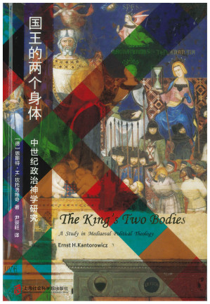 [PDF] 国王的两个身体：中世纪政治神学研究