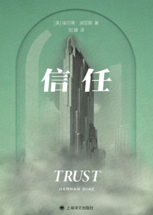 [EPUB] 信任
