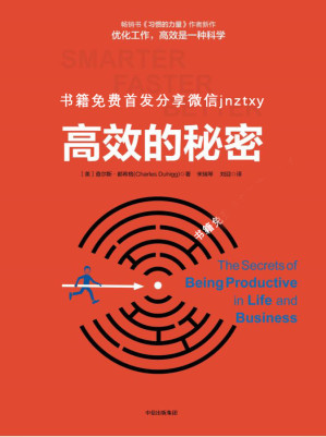 [EPUB] 高效的秘密