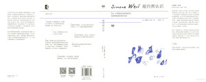 [PDF] 超自然认识
