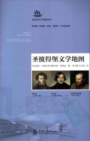 [EPUB] 圣彼得堡文学地图