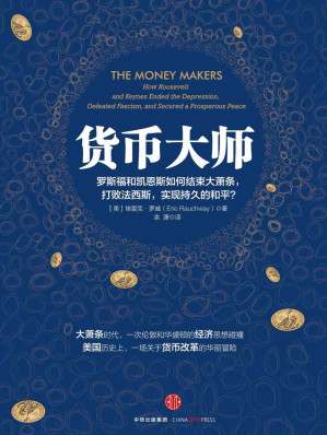 [EPUB] 货币大师