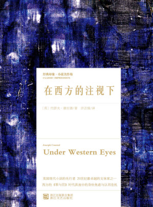 [EPUB] 在西方的注视下
