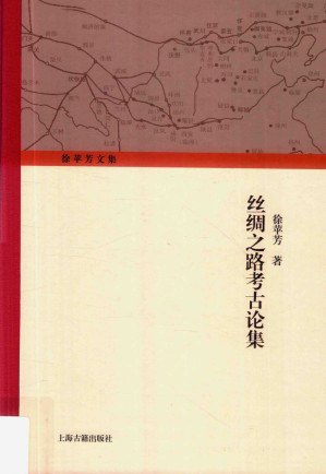 [PDF] 丝绸之路考古论集