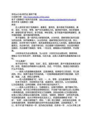 [PDF] 帛书甲本道德经注解