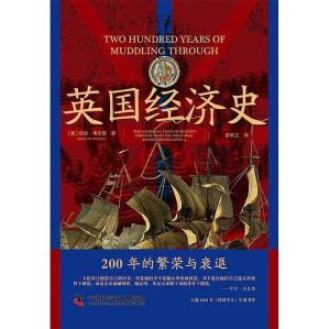 [EPUB] 英国经济史