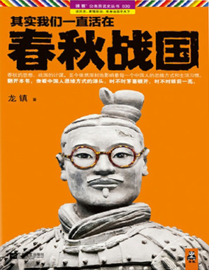 [EPUB] 其实我们一直活在春秋战国