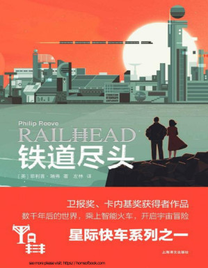 [PDF] 铁道尽头【上海译文出品！“星际快车三部曲”其二，铁道迷的极致宇宙幻想！】