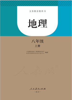 [PDF] 义务教育教科书 地理 八年级 上册