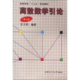 [PDF] 离散数学引论