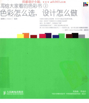 [PDF] 色彩怎么选，设计怎么做
