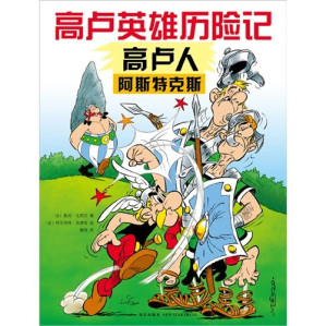 [PDF] 高卢人阿斯特克斯