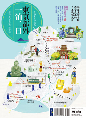 [EPUB] 東京都外一泊二日