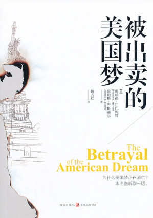 [PDF] 被出卖的美国梦