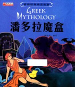 [PDF] 潘多拉魔盒