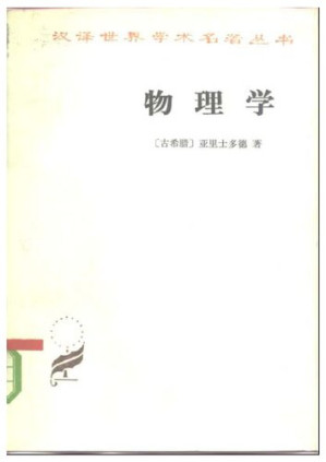 [PDF] 物理学