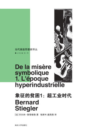 [PDF] 象征的贫困1:超工业时代