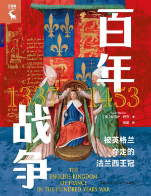 [PDF] 百年战争：被英格兰夺走的法兰西王冠