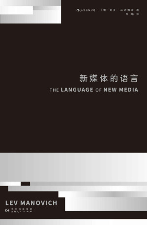 [MOBI] 新媒体的语言