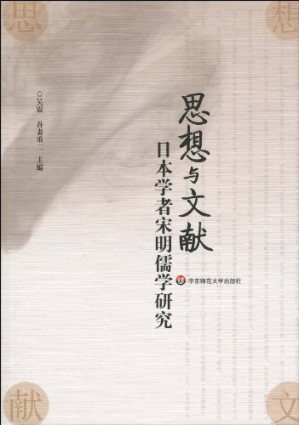 [PDF] 思想与文献