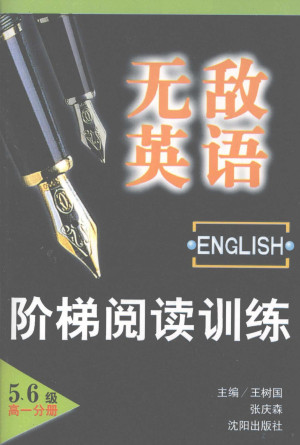 [PDF] 无敌英语阶梯阅读训练 高一分册