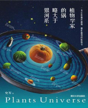 [PDF] 植物学家的锅略大于银河系