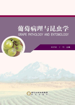 [EPUB] 葡萄病理与昆虫学